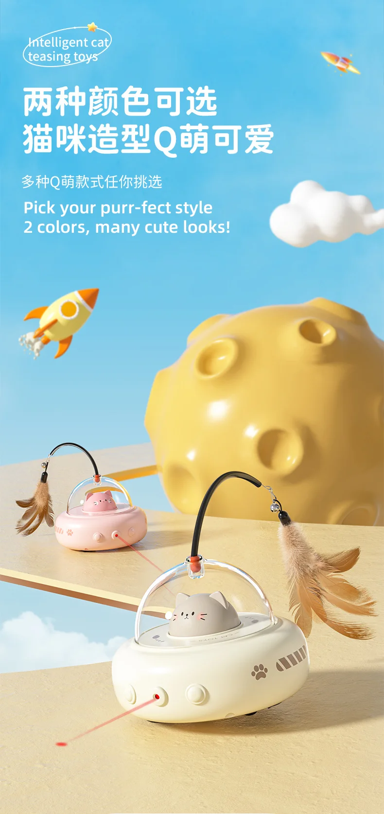 PETOEM NM-WJ01 Smart Interactive Cat Teaser Toy with Laser & Feather - NM-WJ01 wholesale manufacturer