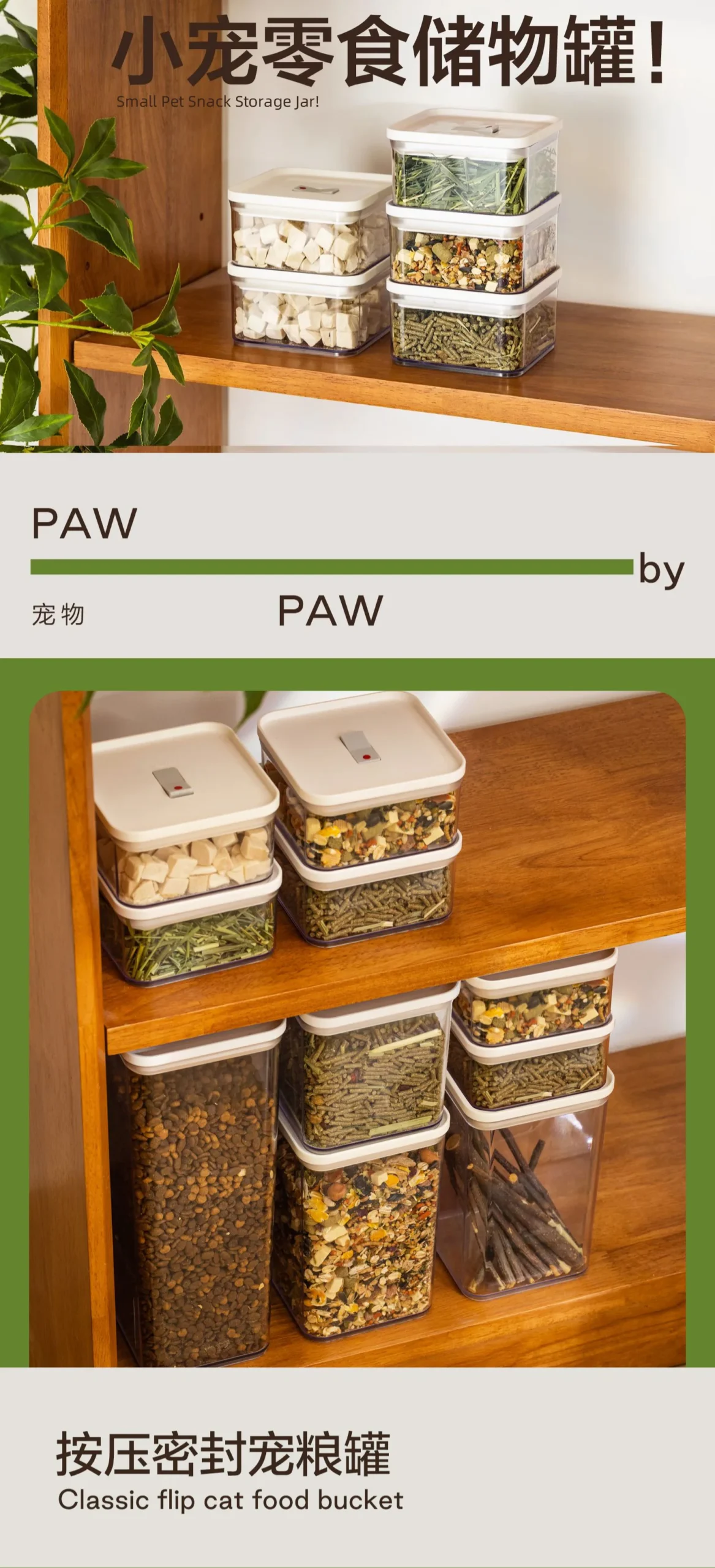 PETOEM D894, D895, D896, D905 Stackable Airtight Pet Treat Storage Containers - D894, D895, D896, D905 wholesale manufacturer